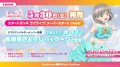 【予約商品・全額前金制】【5/30(土)発売】ラブライブ！シリーズ　オフィシャルカードゲーム　スタートデッキ ラブライブ！スーパースター!! cheer(1個)[新品商品]