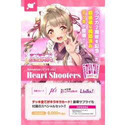 画像1: 【予約商品・全額前金制】【2/27(土)発売】Anniversaryデッキ vol.1 Heart Shooters ラブライブ！シリーズ　オフィシャルカードゲーム(1個)[新品商品]