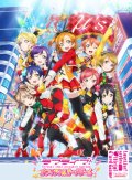 【予約商品・全額前金制】【8/9(土)発売】ラブライブ！シリーズ　オフィシャルカードゲーム　スタートデッキ ラブライブ！(1カートン・32個入)[新品商品]