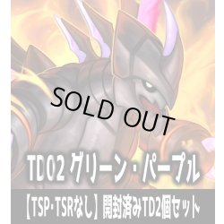 画像1: 【予約商品・全額前金制】【7/30(木)発売】※商品説明必読※パルワールド オフィシャルカードゲーム TD02 パルパゴスの夜明け グリーン・パープル【TSP・TSRなし】開封済みTD2個セット[Pal_TD02]