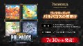 【予約商品・全額前金制】【7/30(木)発売】ブースターパック パルパゴスの夜明け パルワールド オフィシャルカードゲーム(1BOX・12パック入)[新品商品]