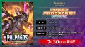【予約商品・全額前金制】【7/30(木)発売】トライアルデッキ パルパゴスの夜明け グリーン・パープル パルワールド オフィシャルカードゲーム(1個)[新品商品]