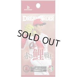 画像1: 球団ブースター 広島東洋カープ「赤き鯉戦士」プロ野球カードゲーム DREAM ORDER(1カートン・16BOX入)(1BOXあたり5000円)[新品商品]
