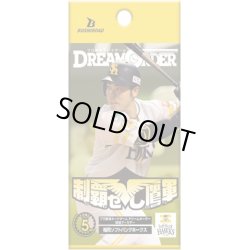 画像1: 【予約商品・全額前金制】【5/10(土)発売】球団ブースター 福岡ソフトバンクホークス「制覇せし鷹軍」プロ野球カードゲーム DREAM ORDER(1BOX・12パック入)[新品商品]