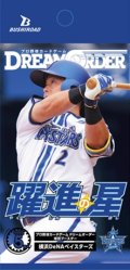 【予約商品・全額前金制】【5/24(土)発売】球団ブースター 横浜DeNAベイスターズ「躍進の星」プロ野球カードゲーム DREAM ORDER(1カートン・16BOX入)(1BOXあたり5000円)[新品商品]