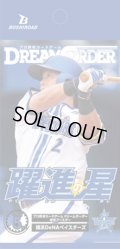 球団ブースター 横浜DeNAベイスターズ「躍進の星」プロ野球カードゲーム DREAM ORDER(1BOX・12パック入)[新品商品]