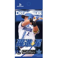 画像1: 【予約商品・全額前金制】【5/24(土)発売】球団ブースター 横浜DeNAベイスターズ「躍進の星」プロ野球カードゲーム DREAM ORDER(1BOX・12パック入)[新品商品]