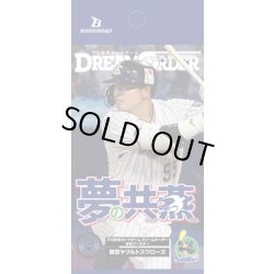 画像1: 球団ブースター 東京ヤクルトスワローズ「夢の共燕」プロ野球カードゲーム DREAM ORDER(1カートン・16BOX入)(1BOXあたり5800円)[新品商品]