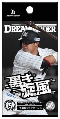 【予約商品・全額前金制】【6/14(土)発売】球団ブースター 千葉ロッテマリーンズ「黒き旋風」プロ野球カードゲーム DREAM ORDER(1カートン・16BOX入)(1BOXあたり5000円)[新品商品]