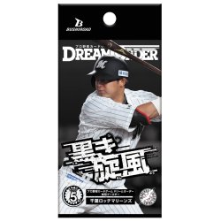 画像1: 【予約商品・全額前金制】【6/14(土)発売】球団ブースター 千葉ロッテマリーンズ「黒き旋風」プロ野球カードゲーム DREAM ORDER(1カートン・16BOX入)(1BOXあたり5000円)[新品商品]