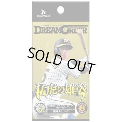 画像1: 球団ブースター 阪神タイガース「猛虎の雄姿」プロ野球カードゲーム DREAM ORDER(1BOX・12パック入)[新品商品]