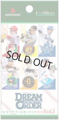 ★SALE★プロ野球カードゲーム DREAM ORDER　セ・リーグ ブースターパック 2024 Vol.1(1カートン・20BOX入)(1BOXあたり2000円)[新品商品]
