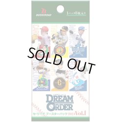 画像1: ★SALE★プロ野球カードゲーム DREAM ORDER　セ・リーグ ブースターパック 2024 Vol.1(1カートン・20BOX入)(1BOXあたり2000円)[新品商品]