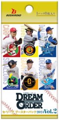 プロ野球カードゲーム DREAM ORDER　セ・リーグ ブースターパック 2024 Vol.2(1BOX・12パック入)[新品商品]
