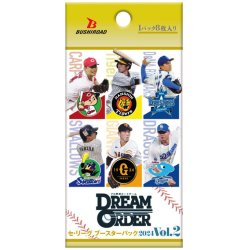 画像1: 【予約商品・全額前金制】【6/29(土)発売】プロ野球カードゲーム DREAM ORDER　セ・リーグ ブースターパック 2024 Vol.2(1カートン・20BOX入)(1BOXあたり4300円)[新品商品]