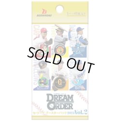 画像1: プロ野球カードゲーム DREAM ORDER　セ・リーグ ブースターパック 2024 Vol.2(1カートン・20BOX入)(1BOXあたり4800円)[新品商品]