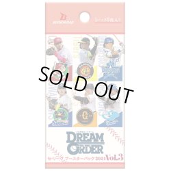画像1: プロ野球カードゲーム DREAM ORDER　セ・リーグ ブースターパック 2024 Vol.3(1BOX・12パック入)[新品商品]