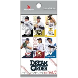 画像1: 【予約商品・全額前金制】【6/29(土)発売】プロ野球カードゲーム DREAM ORDER　パ・リーグ ブースターパック 2024 Vol.2(1BOX・12パック入)[新品商品]