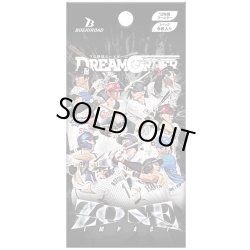 画像1: 【予約商品・全額前金制】【6/6(土)発売】12球団ブースター「ZONE IMPACT」プロ野球カードゲーム DREAM ORDER(1BOX・10パック入)[新品商品]