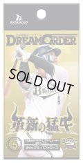 球団ブースター オリックス・バファローズ「革新の猛牛」プロ野球カードゲーム DREAM ORDER(1BOX・12パック入)[新品商品]