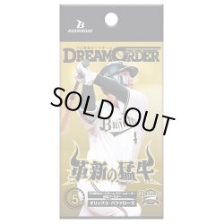 画像1: 球団ブースター オリックス・バファローズ「革新の猛牛」プロ野球カードゲーム DREAM ORDER(1BOX・12パック入)[新品商品]