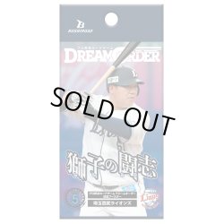 画像1: 球団ブースター 埼玉西武ライオンズ「獅子の闘志」プロ野球カードゲーム DREAM ORDER(1カートン・16BOX入)(1BOXあたり5000円)[新品商品]