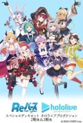 Reバース for you スペシャルデッキセット ホロライブプロダクション 2期生&3期生(1個)[新品商品]