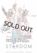 Reバース for you　 STARDOM　4枚コンプセット[Re_RE]