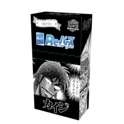 画像1: Reバース for you ブースターパック カイジ(1BOX・10パック入)[新品商品]