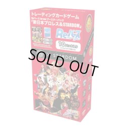 画像1: Reバース for you ブースターパック  「新日本プロレス＆STARDOM」(1カートン・32BOX入)(1BOXあたり3500円)[新品商品]