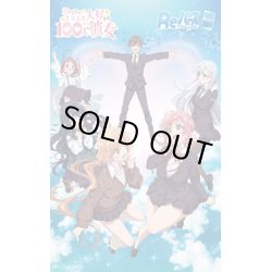 画像1: Reバース for you トライアルセット TVアニメ『君のことが大大大大大好きな100人の彼女』 (1カートン・24個入)(1個あたり2800円)[新品商品]