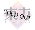 Reバース for you ミニパック 「東方Project」 (1BOX・20パック入)[新品商品]