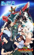 Reバース for you ブースターパック TVアニメ「勇気爆発バーンブレイバーン」(1BOX・10パック入)[新品商品]