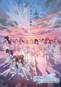 Reバース for you トライアルセットアニメ「アイドルマスター シャイニーカラーズ」(1個)[新品商品]