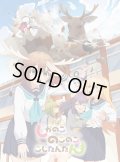 Reバース for you トライアルセット TVアニメ『しかのこのこのここしたんたん』(1個)[新品商品]
