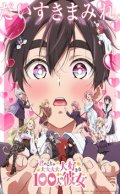 【予約商品・全額前金制】【7/25(金)発売】Reバース for you ブースターパック TVアニメ『君のことが大大大大大好きな100人の彼女』vol.2(1BOX・10パック入)[新品商品]