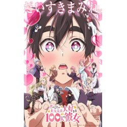 画像1: 【予約商品・全額前金制】【7/25(金)発売】Reバース for you ブースターパック TVアニメ『君のことが大大大大大好きな100人の彼女』vol.2(1カートン・32BOX入)(1BOXあたり3300円)[新品商品]