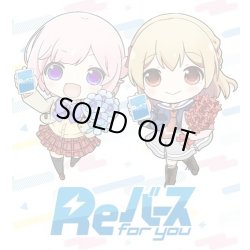 画像1: Reバース for you ありがとうセット Reバース(1カートン・18個入)(1個あたり5600円)[新品商品]