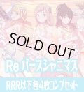 アニメ「アイドルマスター シャイニーカラーズ」  RRR以下各4枚コンプセット※Greなど特殊レアなし Reバース for you[Re_ISC]
