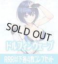 ドルフィンウェーブ  RRR以下各4枚コンプセット※Greなど特殊レアなし Reバース for you[Re_DW]
