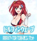 【TD・TDR各4枚セット付き】【予約商品・全額前金制】【11/21(金)発売】 ドルフィンウェーブ RRR以下+TDR・TD各4枚コンプセット※Greなど特殊レアなし Reバース for you[Re_DW]