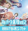 【予約商品・全額前金制】【6/6(金)発売】「ラブライブ！蓮ノ空女学院スクールアイドルクラブ vol.2」  RRR以下各4枚コンプセット※Greなど特殊レアなし Reバース for you[Re_LLHS]