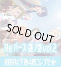 「ラブライブ！蓮ノ空女学院スクールアイドルクラブ vol.2」  RRR以下各4枚コンプセット※Greなど特殊レアなし Reバース for you[Re_LLHS]