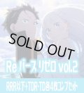【TD・TDR各4枚セット付き】 「Re:ゼロから始める異世界生活vol.2」 RRR以下+TDR・TD各4枚コンプセット※Greなど特殊レアなし Reバース for you[Re_RZ]