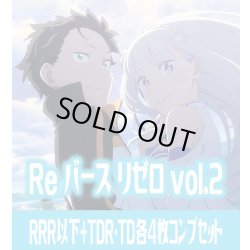 画像1: 【TD・TDR各4枚セット付き】 「Re:ゼロから始める異世界生活vol.2」 RRR以下+TDR・TD各4枚コンプセット※Greなど特殊レアなし Reバース for you[Re_RZ]