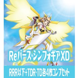 画像1: 【TD・TDR各4枚セット付き】【予約商品・全額前金制】【1/16(金)発売】 戦姫絶唱シンフォギアXD UNLIMITED RRR以下+TDR・TD各4枚コンプセット※Greなど特殊レアなし Reバース for you[Re_SG]