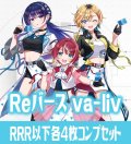 【予約商品・全額前金制】【7/3(金)発売】vα-liv  RRR以下各4枚コンプセット※Greなど特殊レアなし Reバース for you[Re_vα]