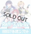 vα-liv  RRR以下各4枚コンプセット※Greなど特殊レアなし Reバース for you[Re_vα]