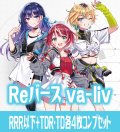【TD・TDR各4枚セット付き】【予約商品・全額前金制】【7/3(金)発売】vα-liv RRR以下+TDR・TD各4枚コンプセット※Greなど特殊レアなし Reバース for you[Re_vα]