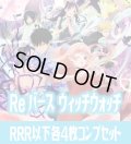 TVアニメ『ウィッチウォッチ』  RRR以下各4枚コンプセット※Greなど特殊レアなし Reバース for you[Re_WW]